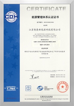 50001能源管理体系认证证