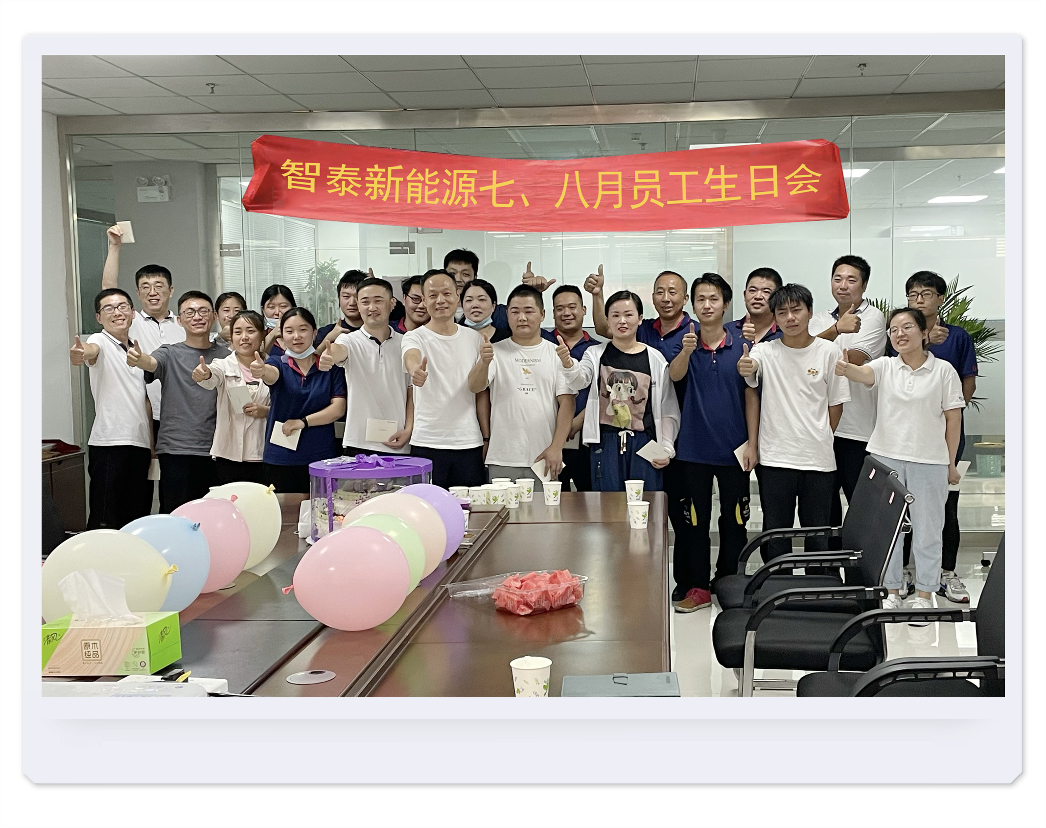 员工生日会丨如期而至，共悦生辰