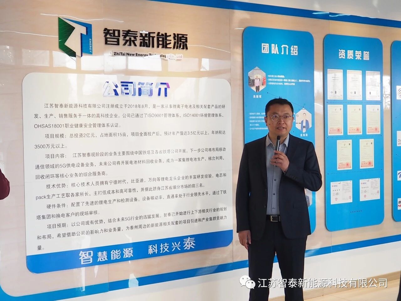 大兴实干之风 致力高质量发展&mdash;&mdash;智泰新能源锂离子电池基地项目观摩活动